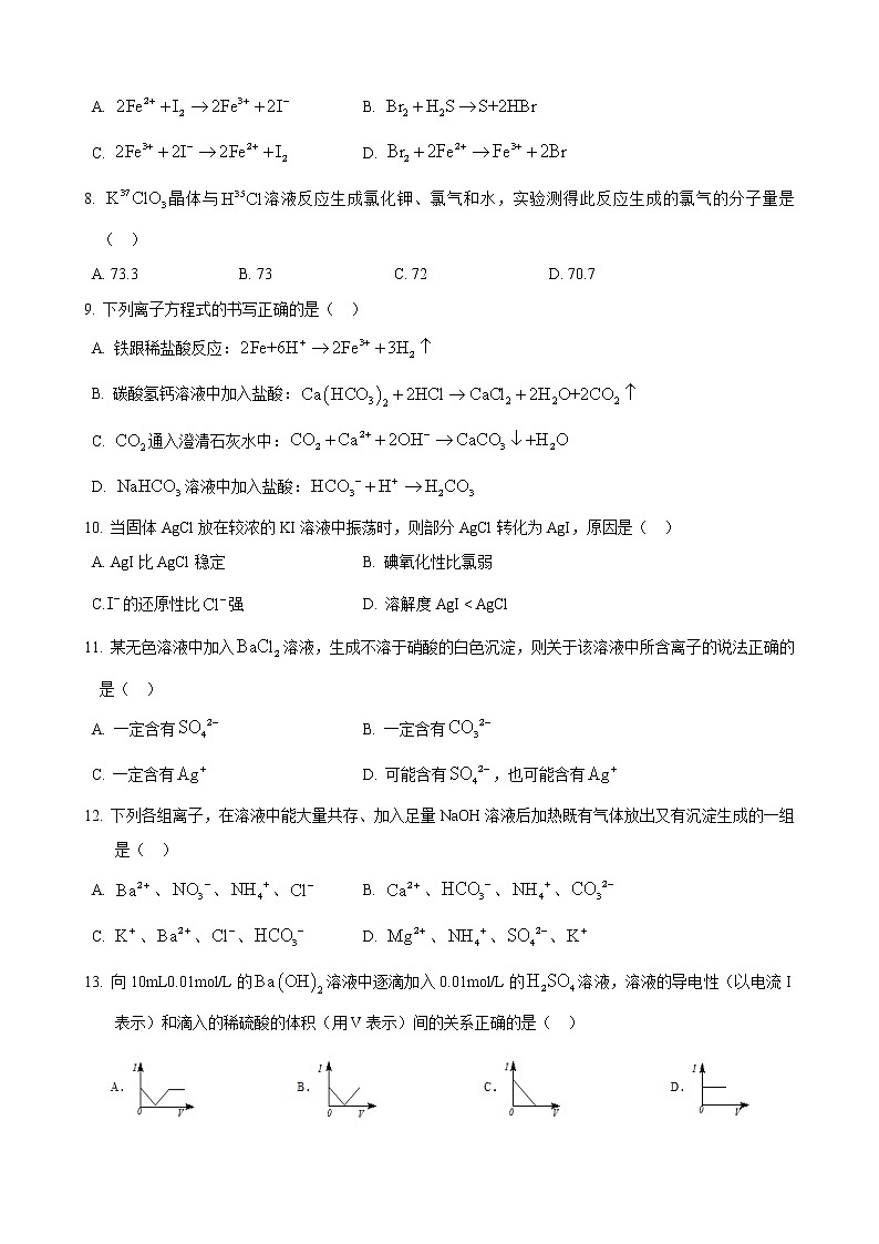2018-2019南模中学高一上期中化学(含定量实验)练习题02