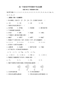 2015-2016学年建平中学高一上期中考化学试卷