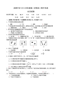 2014年上海市高桥中学高一上期中化学练习题