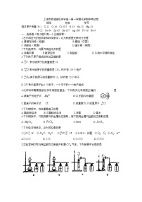 上海市杨浦高级中学高一第一学期化学期中考试卷