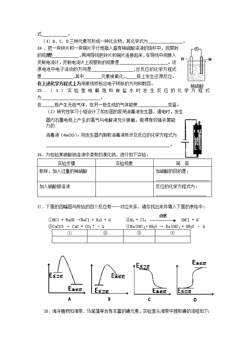 上海市理工大学附属中学2013-2014学年高一上学期期末考试化学试题Word版含答案（www.ks5u.com 2014高考）03