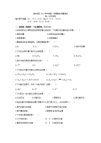 浦东新区 2011学年第一学期期末质量测试 高一化学试卷