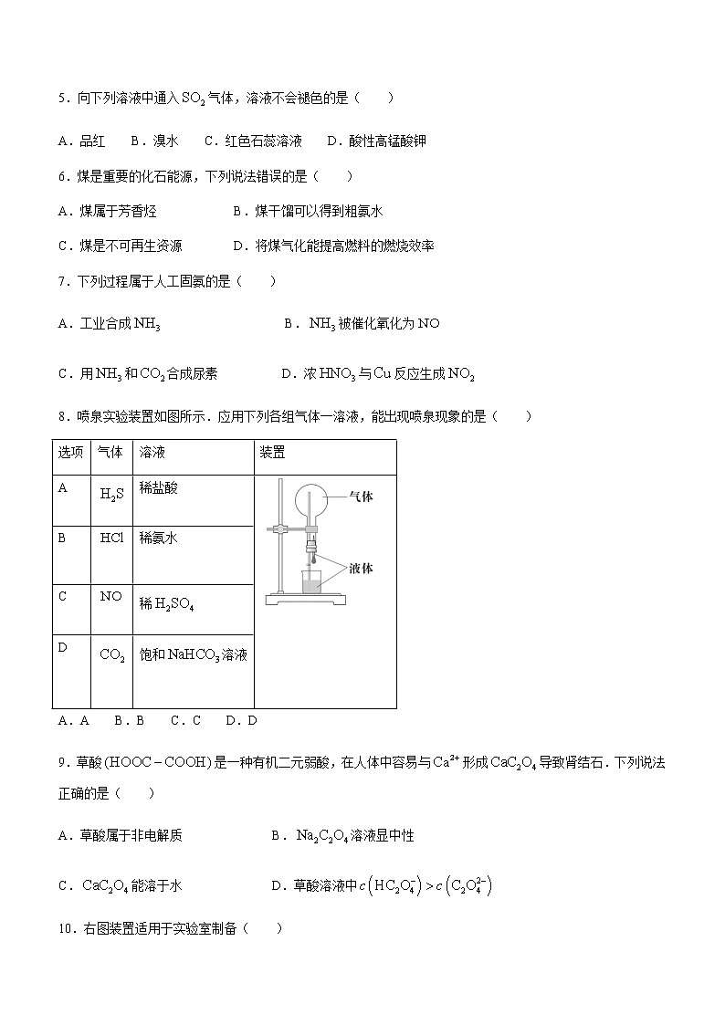 2022届上海市徐汇区高三二模化学试题第2页