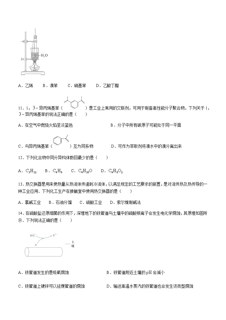 2022届上海市徐汇区高三二模化学试题第3页