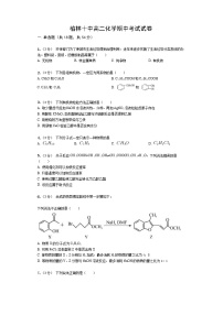 陕西省榆林市榆林十中2021-2022学年高二下学期化学期中考试试卷（含答案）