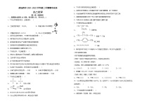 甘肃省靖远县第四中学2021-2022学年高二下学期期中考试化学试题（含答案）