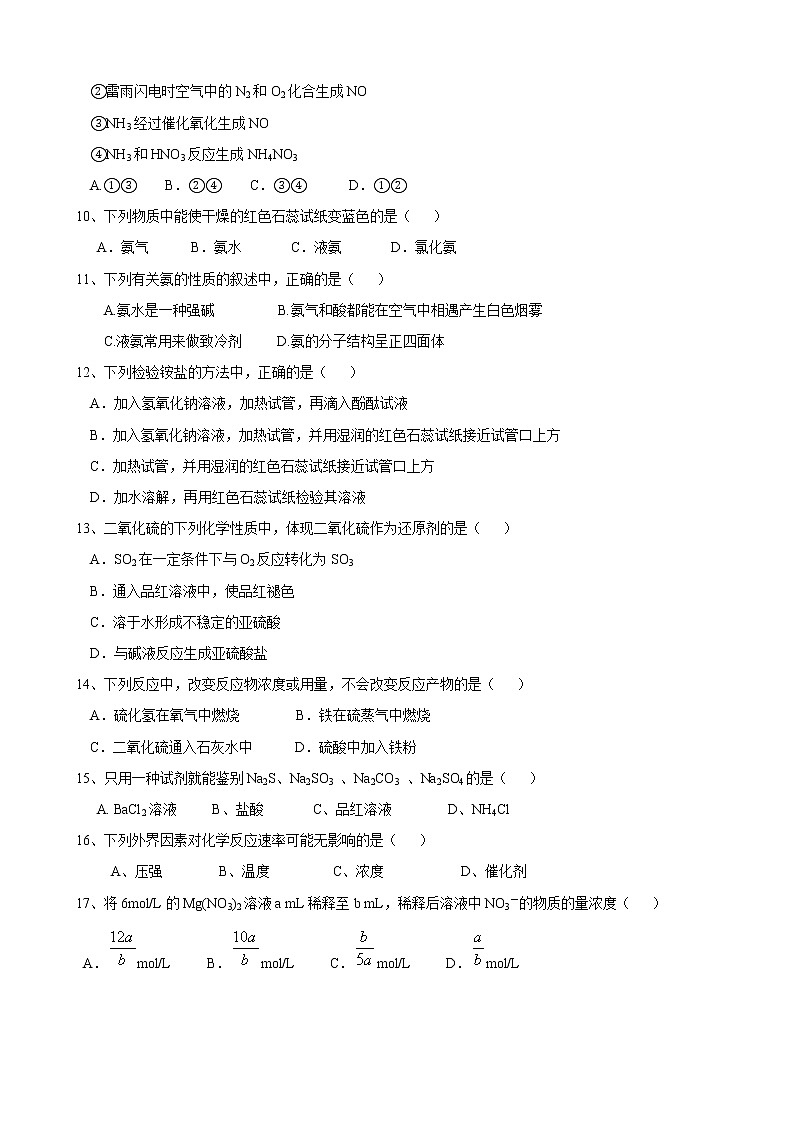 上海市某校2016学年第二学期高一年级化学期中试卷02