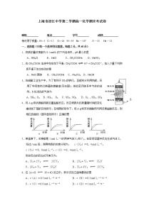 2020-2021高一下学期化学期末复习A卷