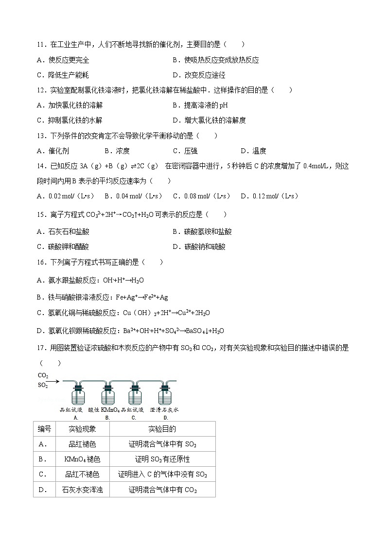 2012-2013学年上海市浦东新区高一（下）期末化学试卷02