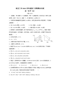 上海市松江二中2012-2013学年高一下学期期末考试化学试题B卷