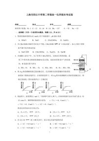 2020-2021高一下学期化学期末复习AB合并