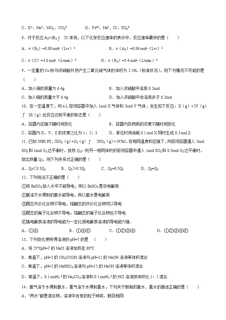 2013-2014学年上海市金山中学高一（下）期末化学试卷02