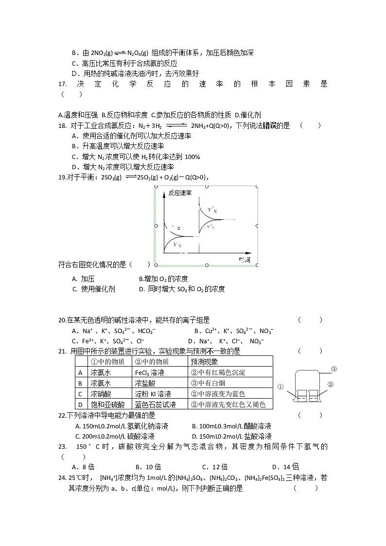 上海市金山中学2012-2013学年高一下学期期末考试化学试题03