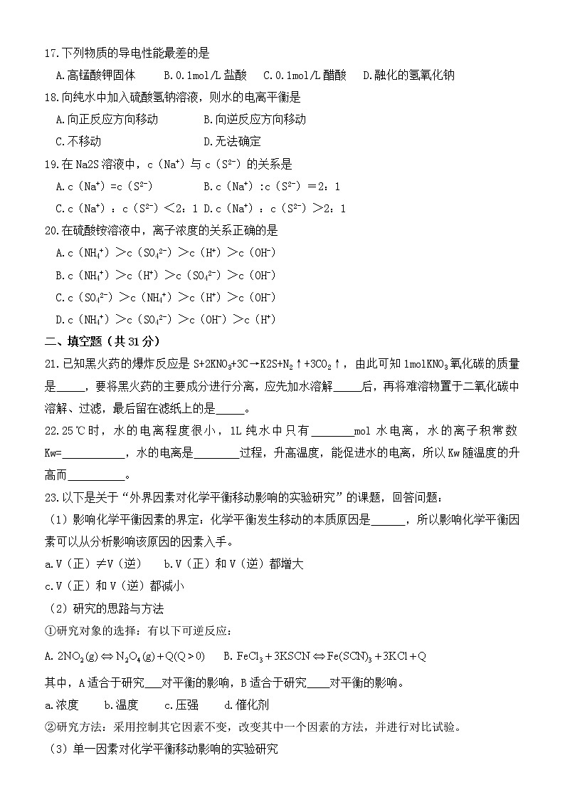 上海市浦东新区2013-2014学年高一下学期期末考试化学试题03