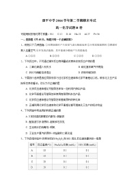 上海市建平中学2016-2017学年高一下学期期末考试化学试卷（B卷）