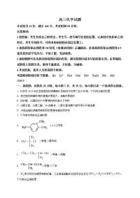 2020年山东省滨州市高三二模化学试卷及答案