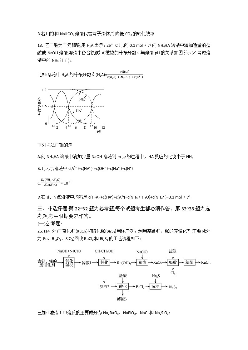 河南省百所名校2022届高三下学期4月第三次学业质量联合检测理科综合化学试题（Word版含答案）03