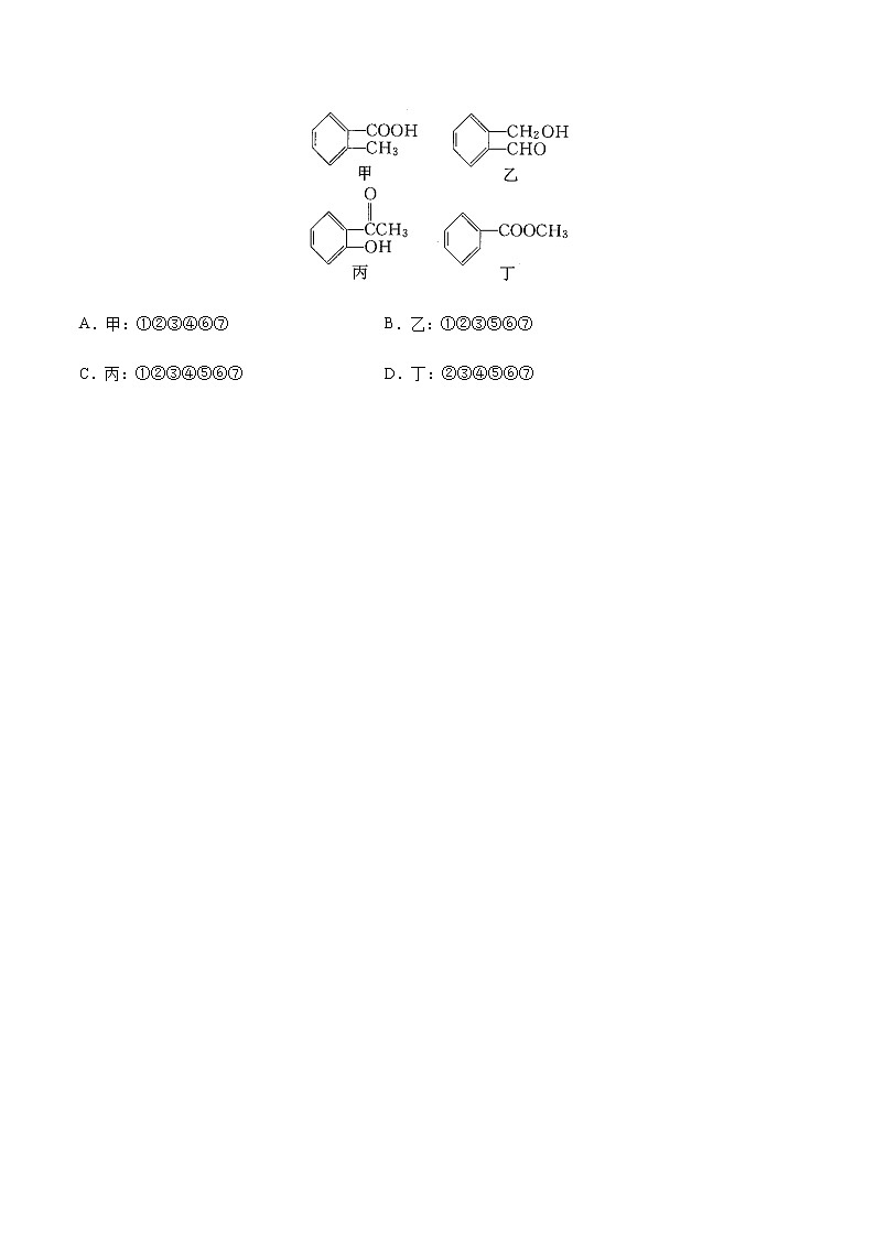 2022年高考化学模拟卷（天津专用）02