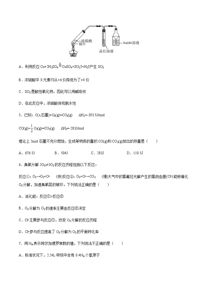 2022年高考化学模拟卷（北京专用）03