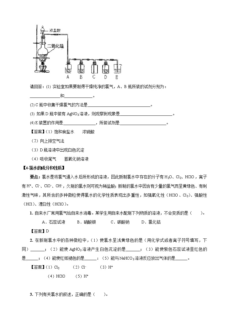 氯及其化合物练习题03