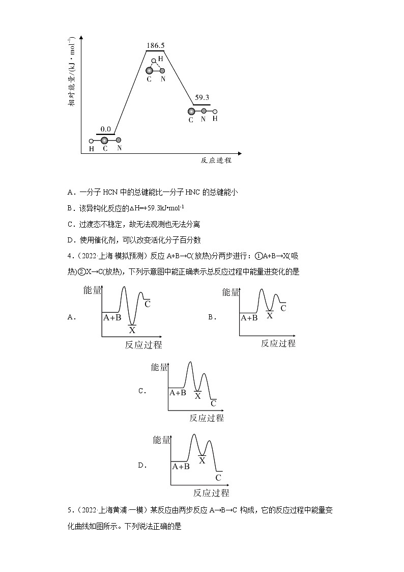 2022届高考化学二轮复习专题化学能与热能--化学反应热的计算 (1)第2页