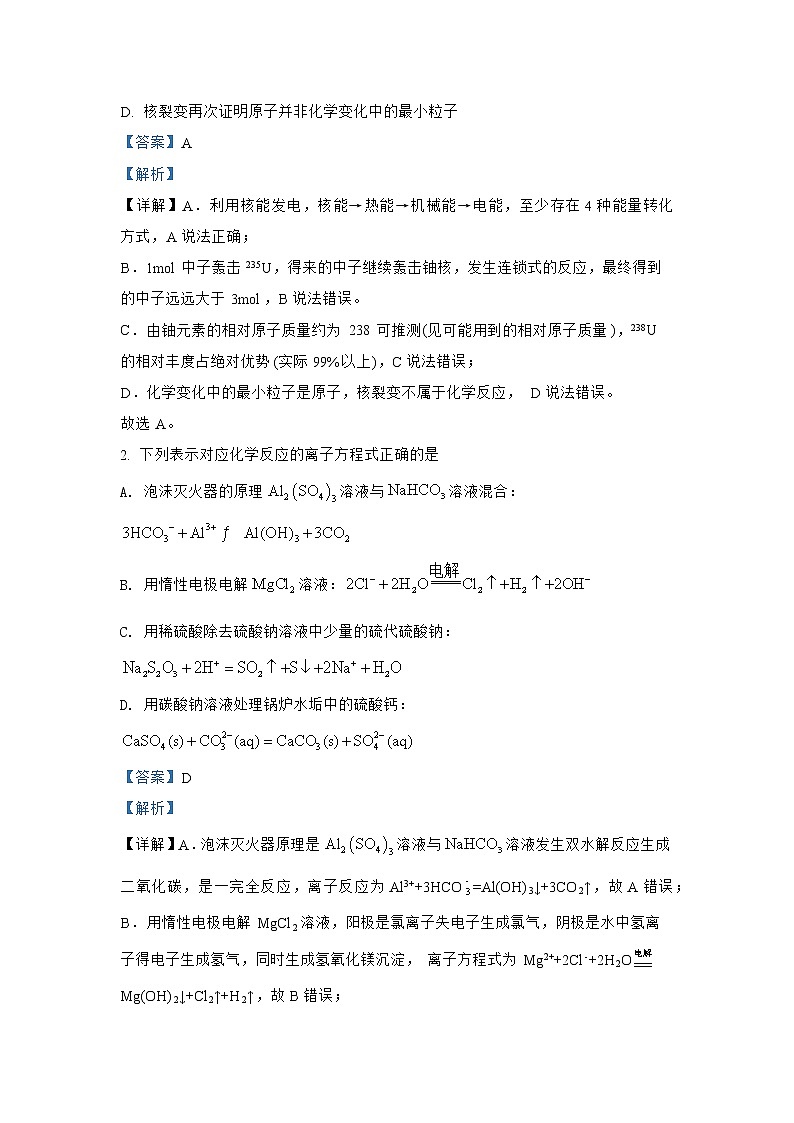 必刷卷05-2022年高考化学考前信息必刷卷（全国乙卷）02