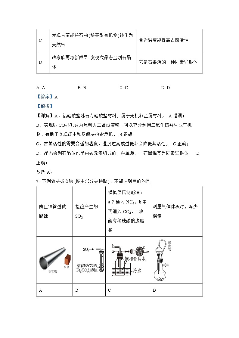 必刷卷03-2022年高考化学考前信息必刷卷（全国乙卷）02