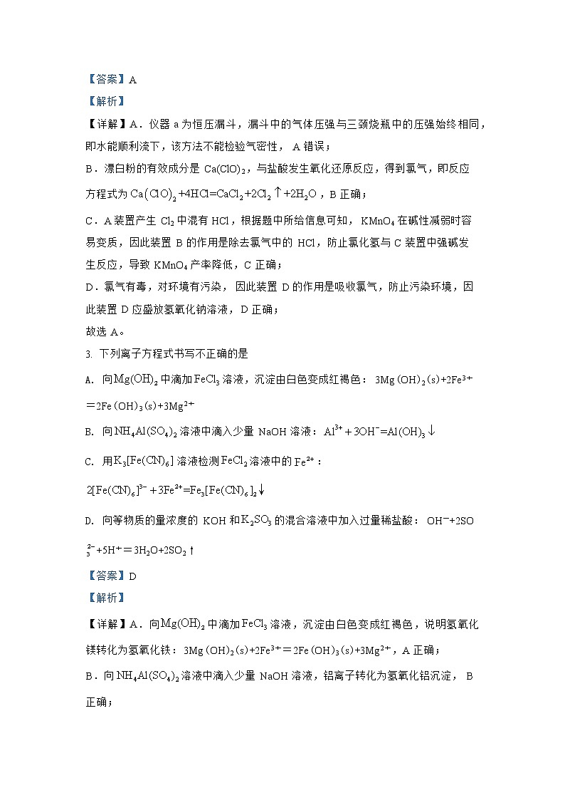 必刷卷05-2022年高考化学考前信息必刷卷（全国甲卷）03