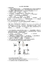 氮及其化合物复习题