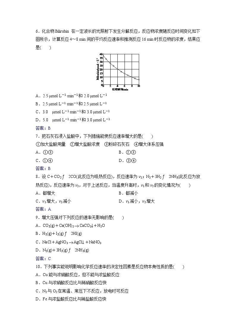 化学反应速率练习02