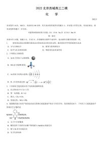 2022年北京西城区高三二模化学试题及答案
