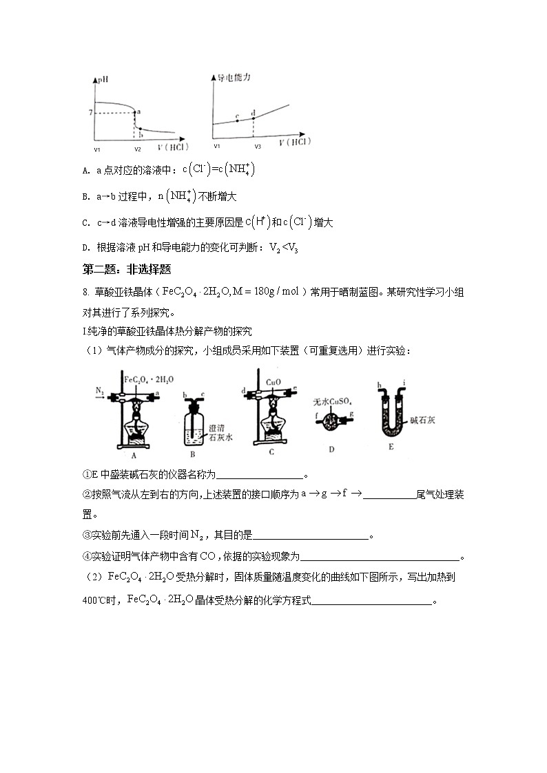 2022年陕西省咸阳市高三第三次模拟考试化学卷及答案03