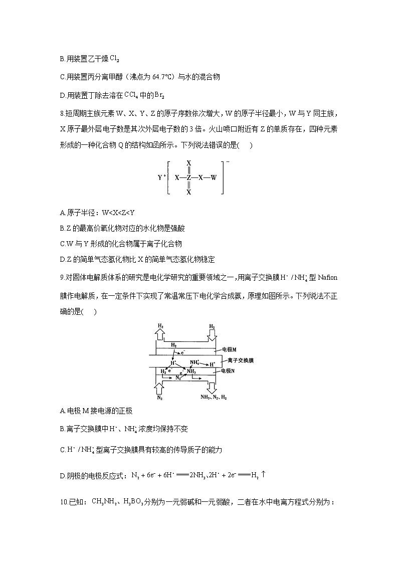 2022届新高考化学考前冲刺卷    福建卷03