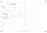 2021北海高一下学期期末化学试题PDF版含答案