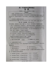 2021宿迁高一下学期期末考试化学试卷图片版含答案