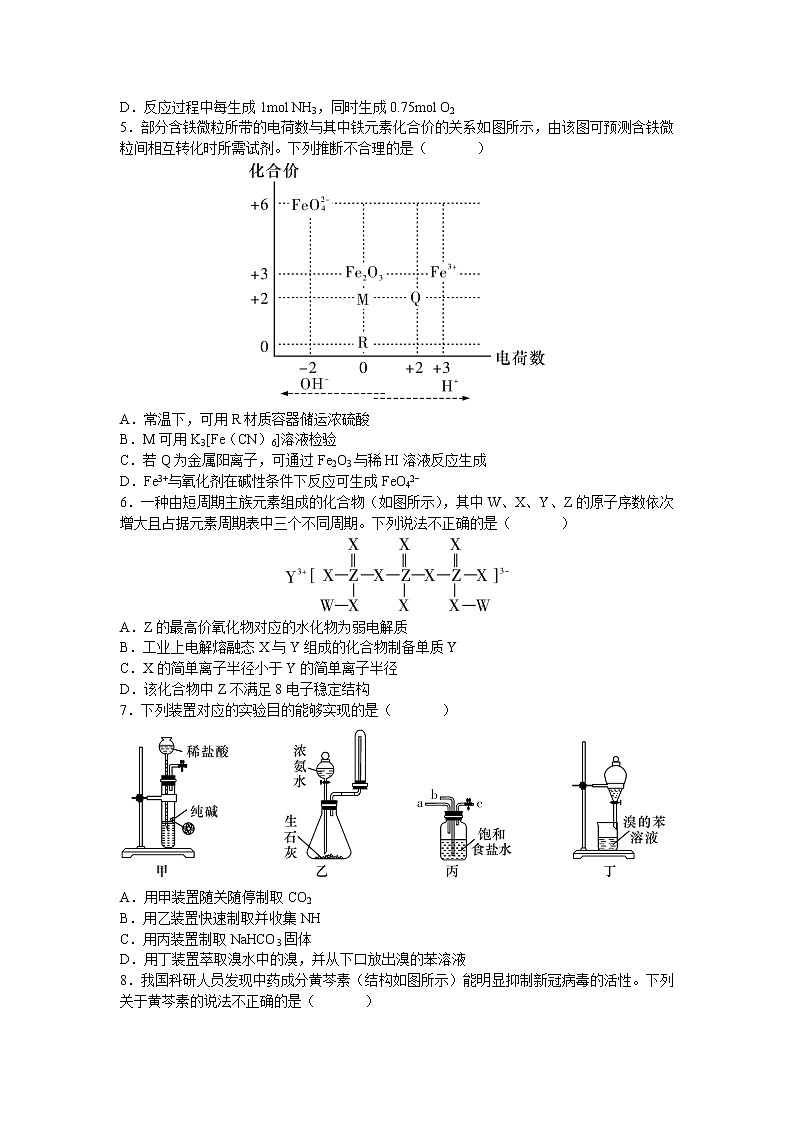 2022长沙雅礼中学高三下学期一模考试化学试题含解析02