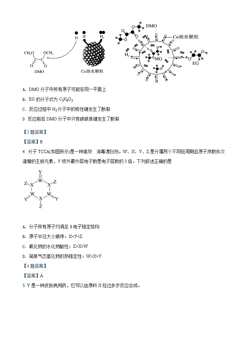 2022维吾尔自治区高三年级第二次诊断性测试理综化学含答案02