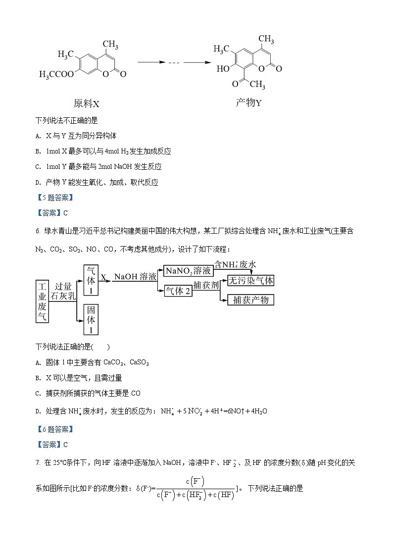 2022维吾尔自治区高三年级第二次诊断性测试理综化学含答案03