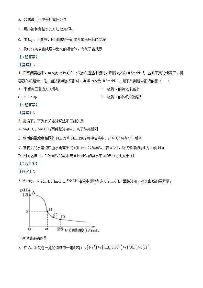 2022江苏省马坝高级中学高二下学期期中考试化学试卷含答案02