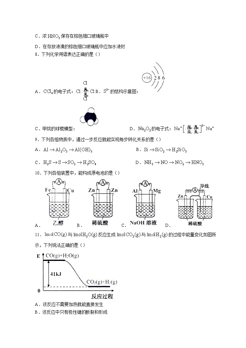云南省昆明市云南师范大学附属中学2021-2022学年高一下学期期中考试化学试题和答案第2页