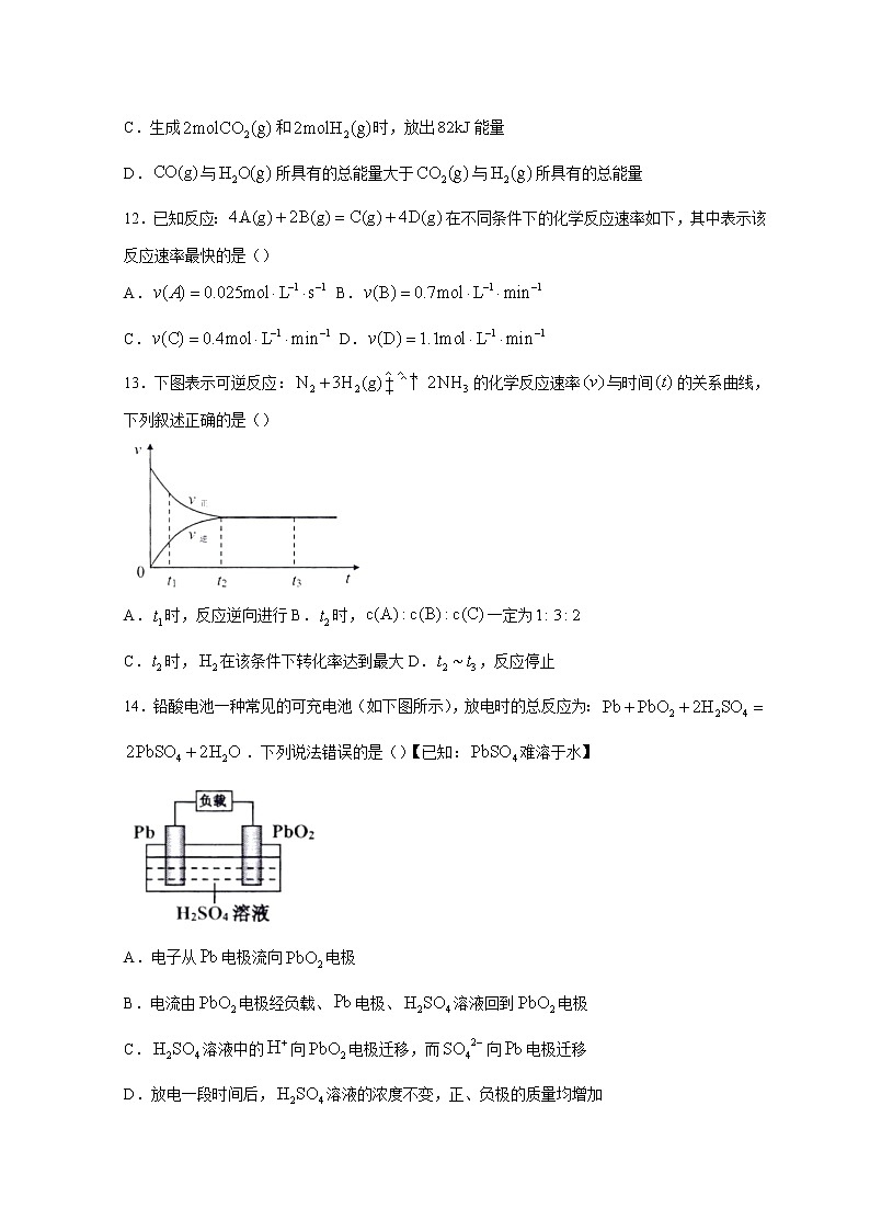 云南省昆明市云南师范大学附属中学2021-2022学年高一下学期期中考试化学试题和答案第3页