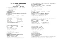 新疆柯坪县柯坪湖州国庆中学2021-2022学年高二下学期期中考试化学试题（含答案）