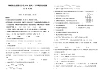 山东省聊城市颐中外国语学校2021-2022学年高一下学期期中考试化学试题（含答案）