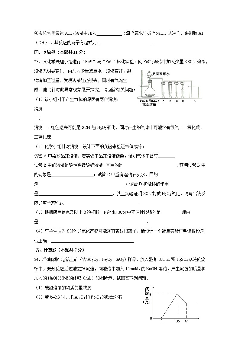 2016-2017学年华二高二上第一次月考化学试卷第2页