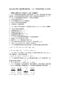 高二（上）2013年上海市理工大学附属中学月考化学试卷