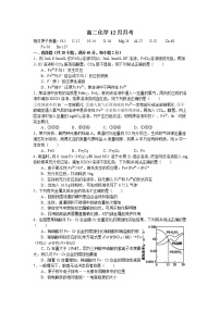 2016-2017学年华二高二12月月考化学试卷