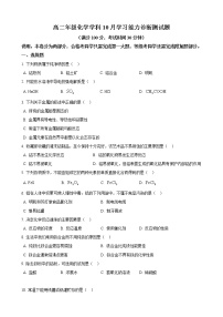 2018-2019学年南洋中学高二上第一次月考化学试卷