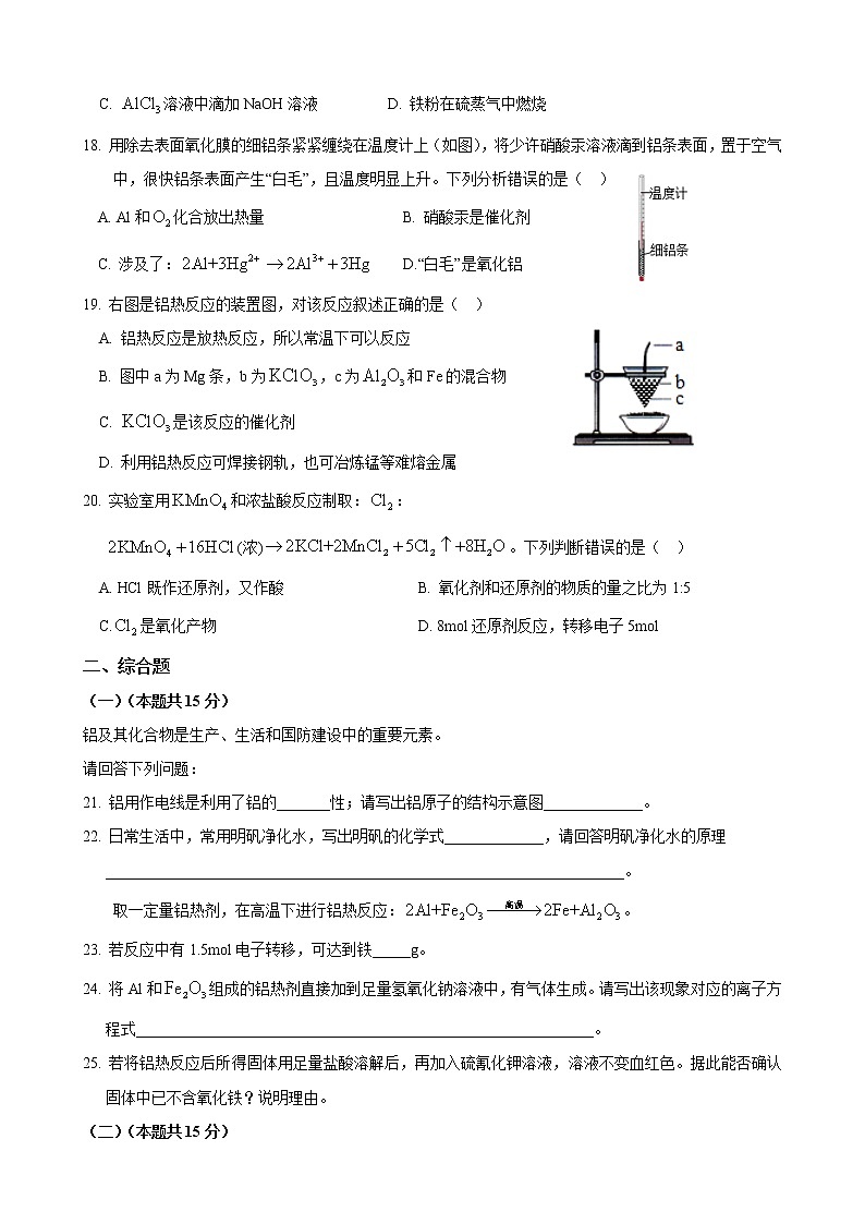 2018-2019学年行知中学高二上期中等级考化学试卷03