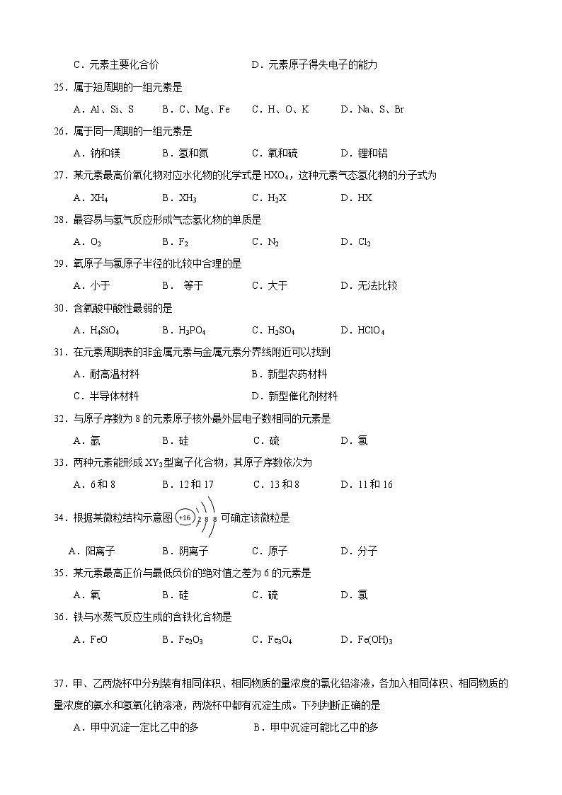 2018-2019学年浦东新区高二上期中考化学试卷03