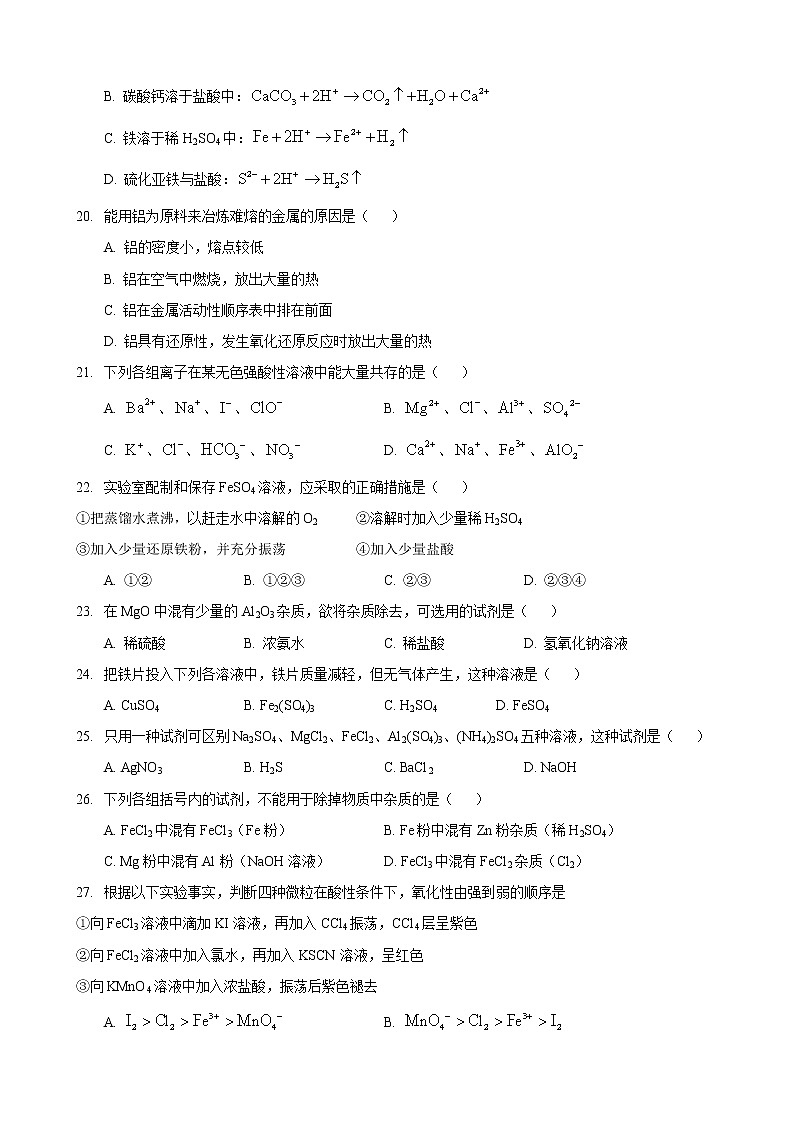 2017-2018学年中原中学高二上期中考化学试卷第3页